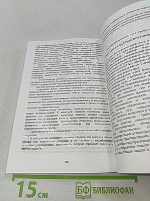 Третий научный конгресс студентов и аспирантов ИНЖЭКОН-2010. Научно-практическая конференция факультета предпринимательства и финансов. Тезисы докладов
