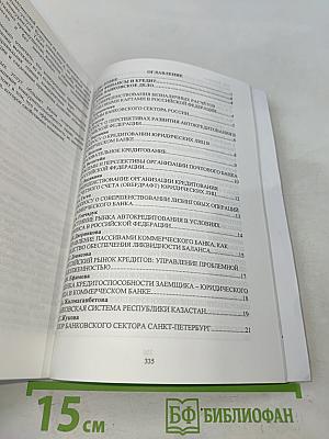 Третий научный конгресс студентов и аспирантов ИНЖЭКОН-2010. Научно-практическая конференция факультета предпринимательства и финансов. Тезисы докладов
