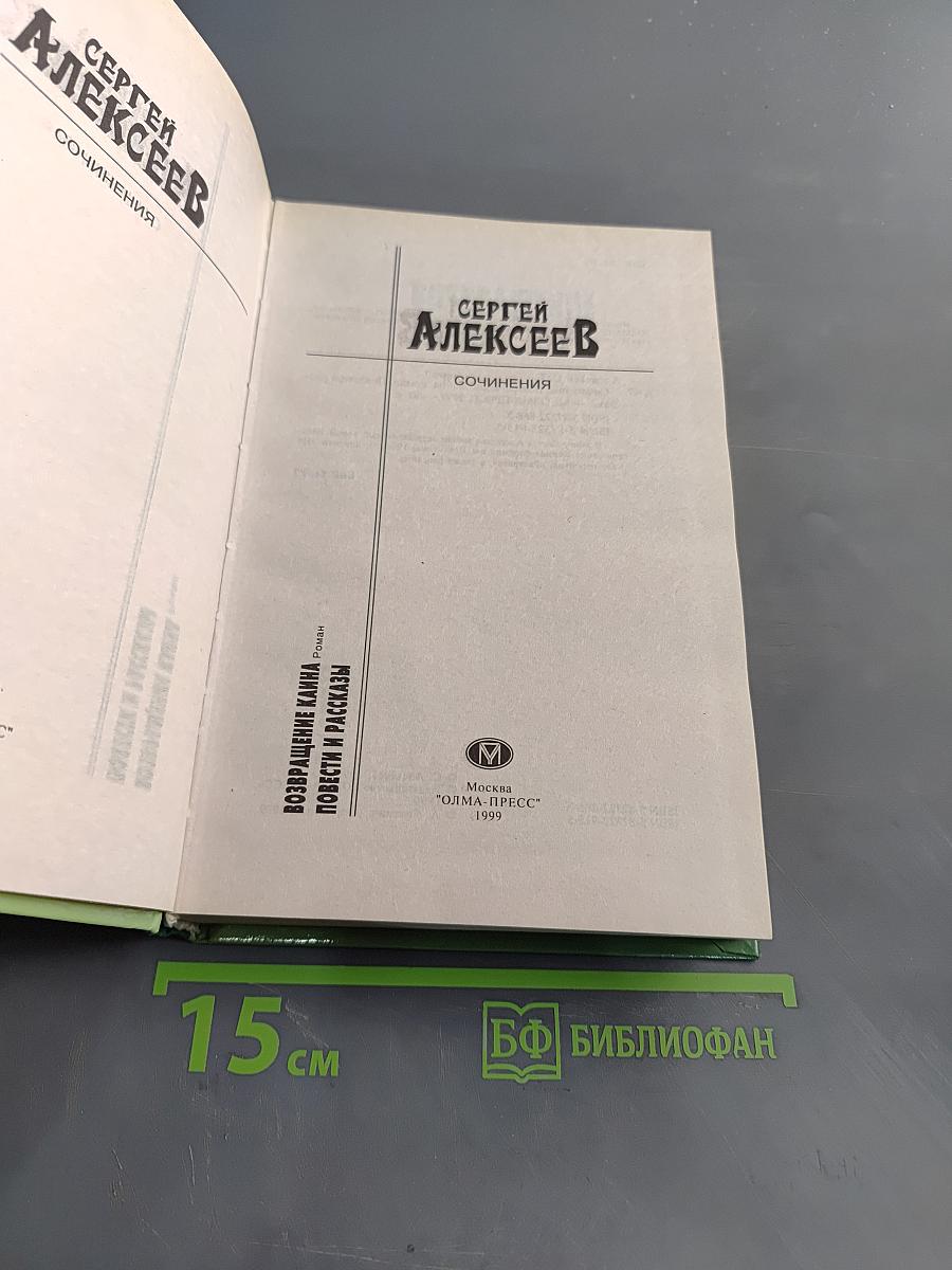 Возвращение Каина