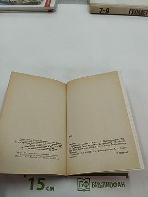 Бердах. Избранная лирика