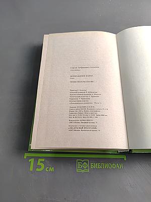 Возвращение Каина