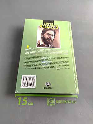 Возвращение Каина