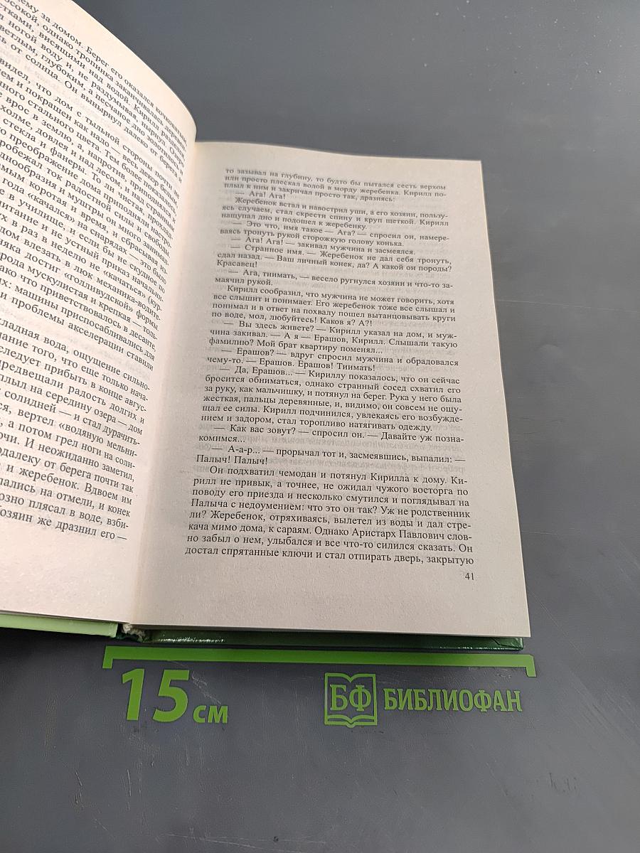 Возвращение Каина