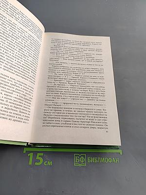 Возвращение Каина