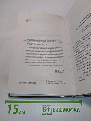 Капитан госбезопасности: Ленинград-39