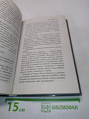 Капитан госбезопасности: Ленинград-39