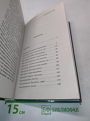Капитан госбезопасности: Ленинград-39