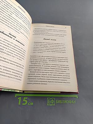 Блюда на пару