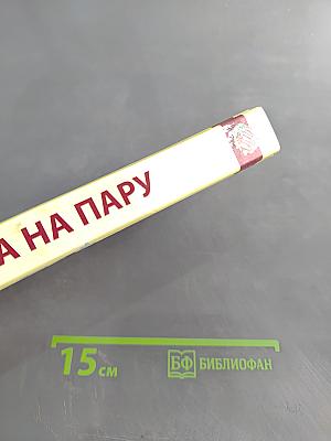 Блюда на пару