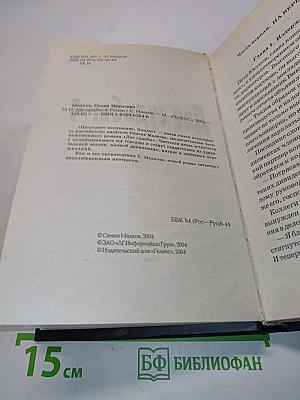 Две судьбы-4. Последнее искушение. Эпилог