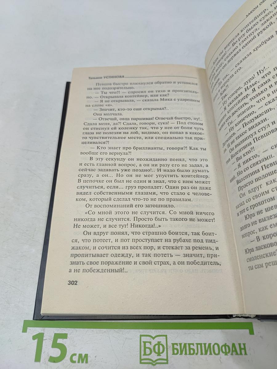 Закон обратного волшебства