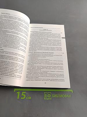 Уголовный кодекс Российской Федерации