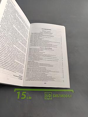 Уголовный кодекс Российской Федерации