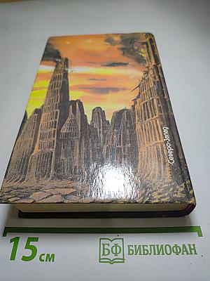 Зловещий Барьер