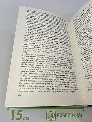 Мальчишник