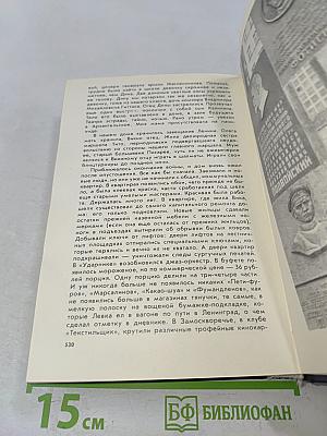 Мальчишник