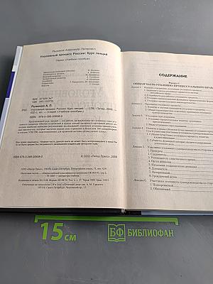 Уголовный процесс России. Курс лекций