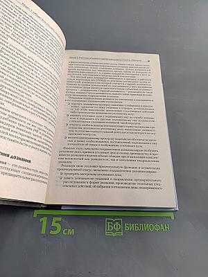 Уголовный процесс России. Курс лекций