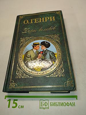 Дары волхвов