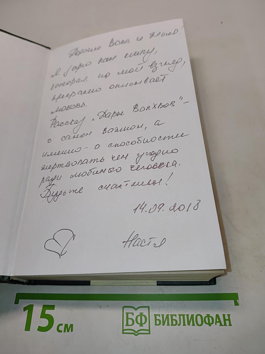Дары волхвов