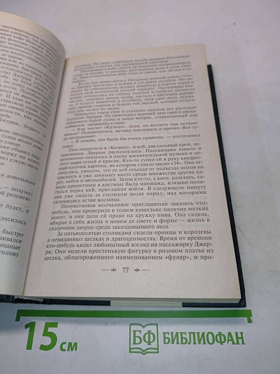 Дары волхвов
