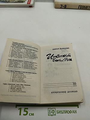Инстинкт Бабы-Яги