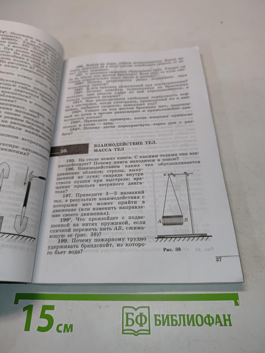 Сборник задач по физике для 7-9 классов