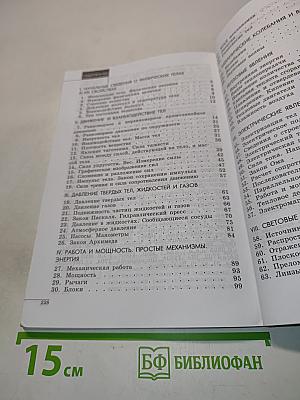 Сборник задач по физике для 7-9 классов
