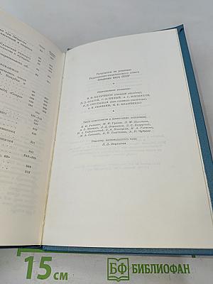 А. П. Чехов. Полное собрание сочинений и писем. Том 18