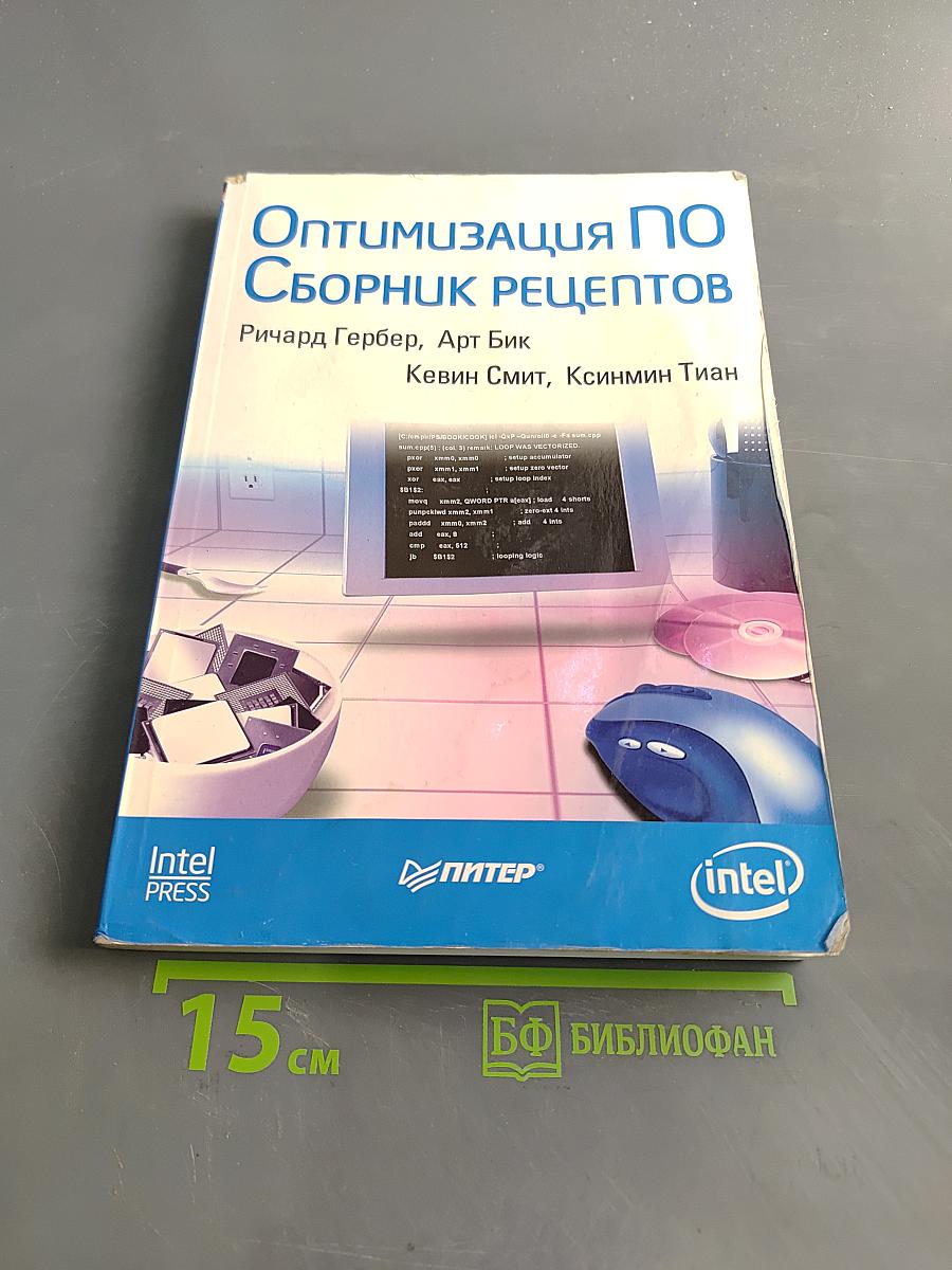 Оптимизация по сборник рецептов