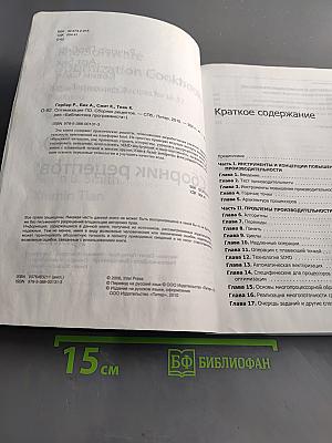 Оптимизация по сборник рецептов
