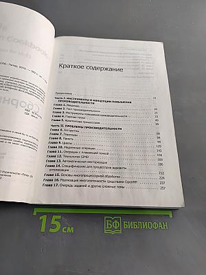 Оптимизация по сборник рецептов