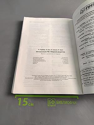 Оптимизация по сборник рецептов