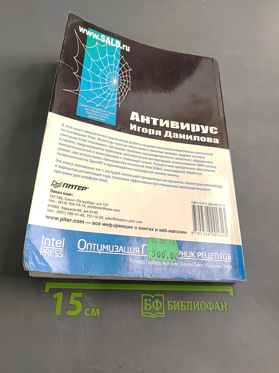 Оптимизация по сборник рецептов