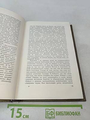 Собрание сочинений. Том четырнадцатый. Деньги