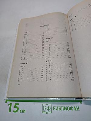 English. Учебник для 7 класса средней школы. Издание второе, исправленное и дополненное