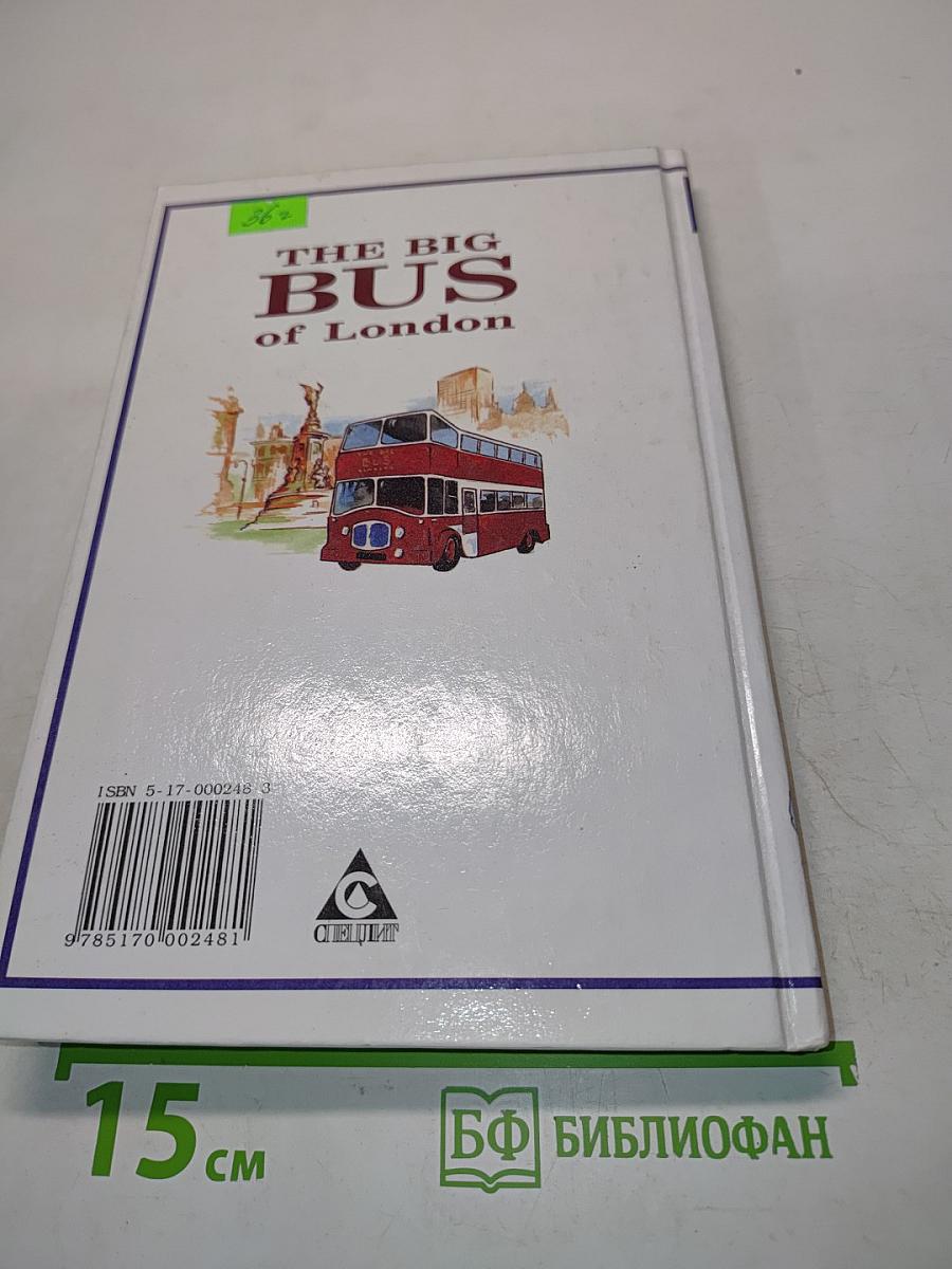 English. Учебник для 7 класса средней школы. Издание второе, исправленное и дополненное