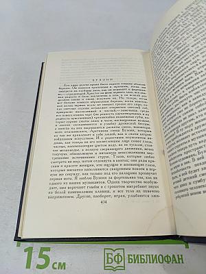 Стефан Цвейг. Собрание сочинений в семи томах. Том седьмой