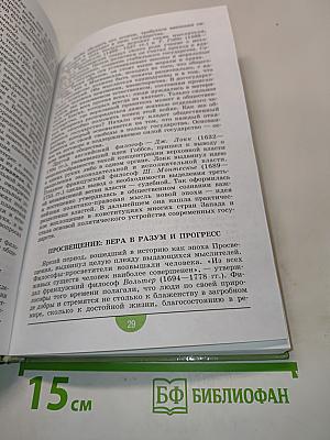 Обществознание. 10 класс. Учебник для общеобразовательных учреждений. Профильный уровень