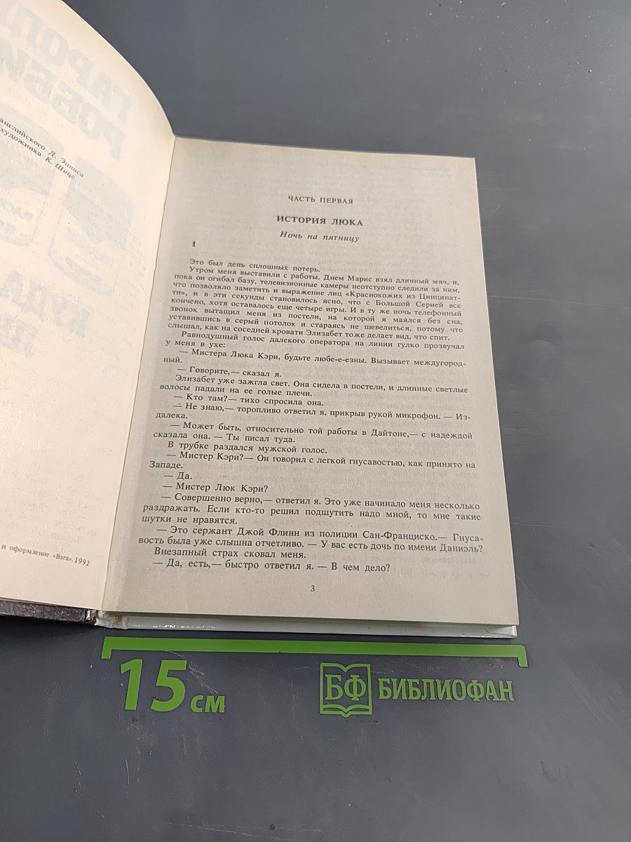 Куда уходит любовь