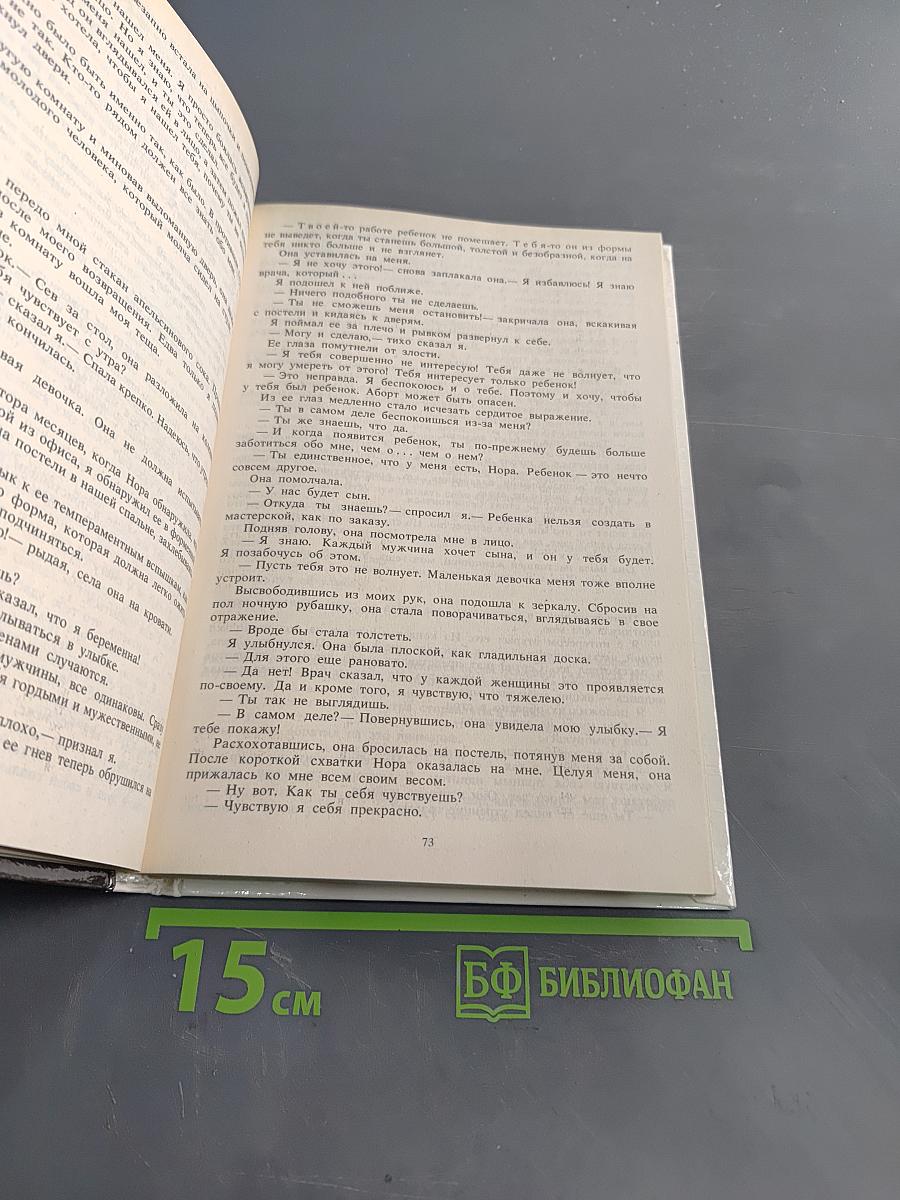 Куда уходит любовь