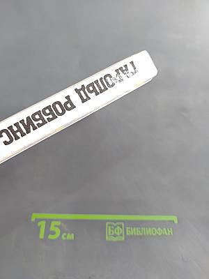 Куда уходит любовь