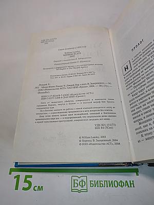 Мишн-Флэтс