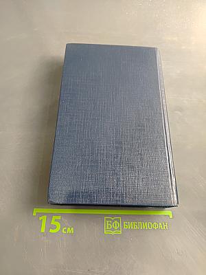 Анжелика в Квебеке