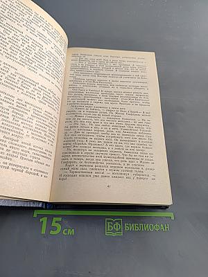 Анжелика в Квебеке