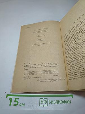 Рассказы