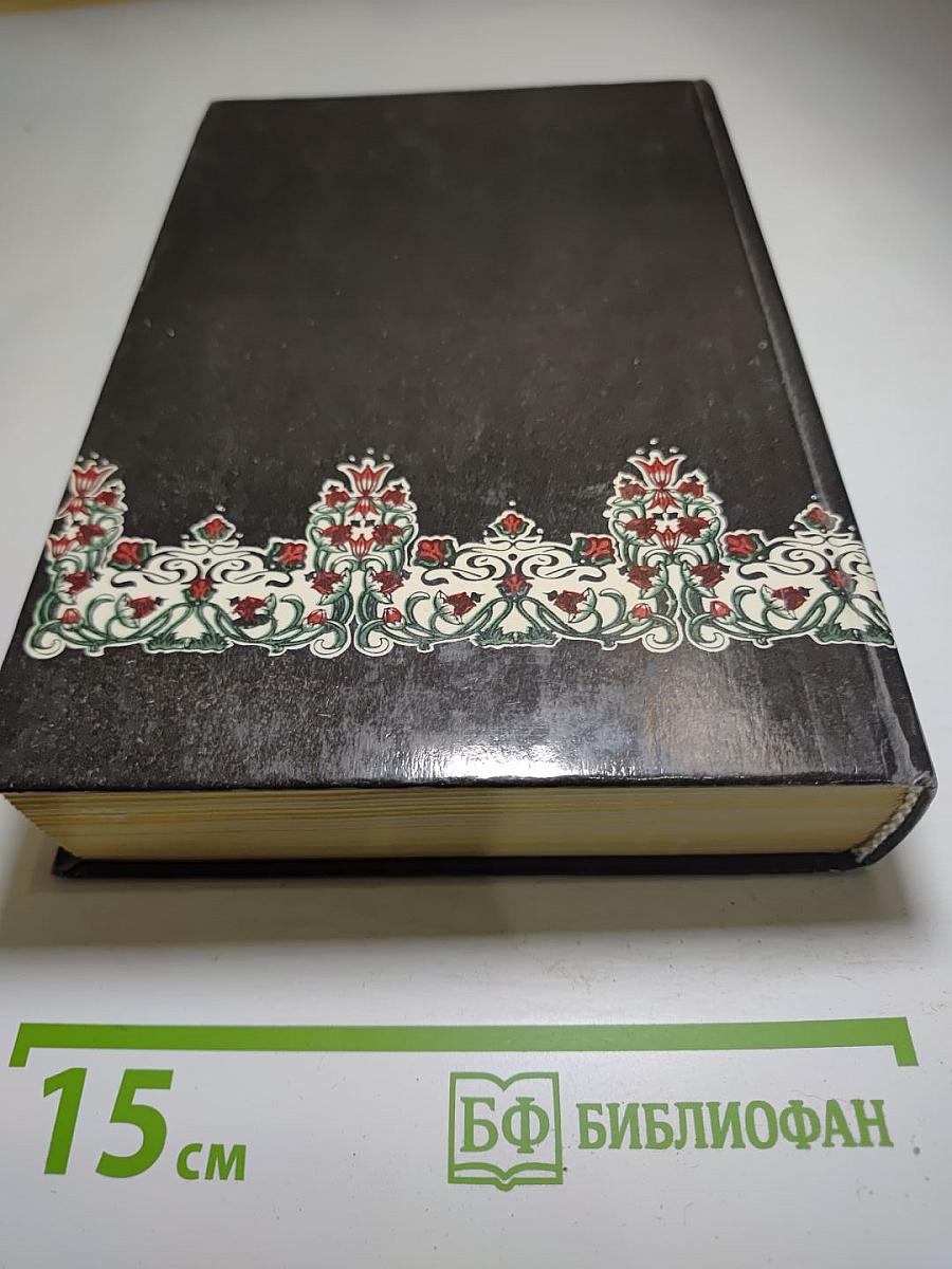 Похождения Рокамболя. Собрание сочинений Том 5