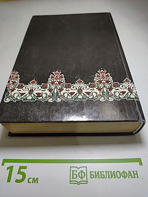 Похождения Рокамболя. Собрание сочинений Том 5