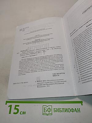 Теория государства и права в вопросах и ответах