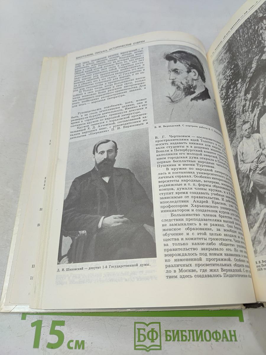 Прометей. Историко-биографический альманах серии «Замечательные люди». Выпуск 15
